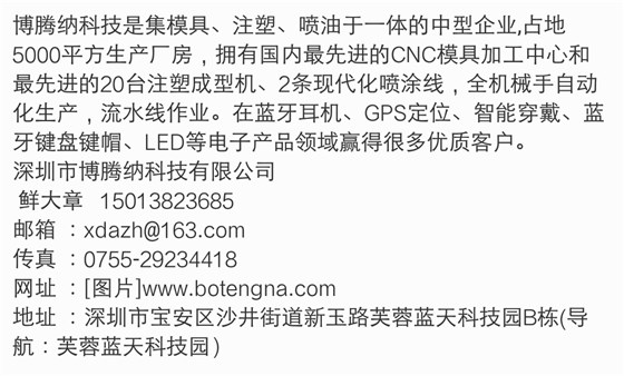 博騰納公司圖片簡介 博騰納公司圖片簡介