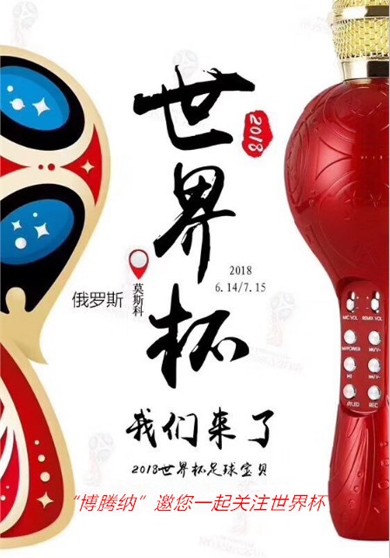 博騰納 博騰納