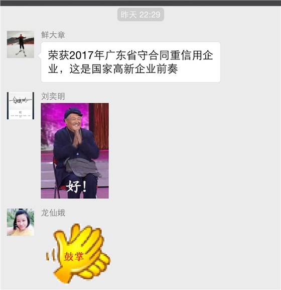 博騰納科技 博騰納科技