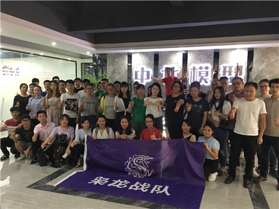 博騰納塑膠模具——大合影 博騰納塑膠模具——大合影