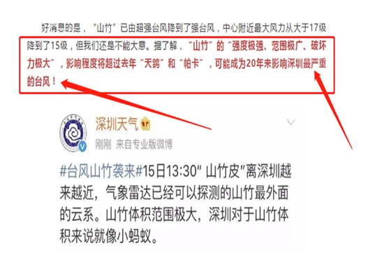 塑膠模具廠博騰納提示您——臺(tái)風(fēng)天注意安全 塑膠模具廠博騰納提示您——臺(tái)風(fēng)天注意安全