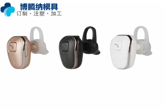 藍(lán)牙耳機(jī)塑膠模具——想定制還得找專業(yè)的廠家(博騰納) 藍(lán)牙耳機(jī)塑膠模具——想定制還得找專業(yè)的廠家(博騰納)