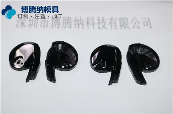 藍牙耳機塑膠模具廠——博騰納更愿傾心為您服務(wù) 藍牙耳機塑膠模具廠——博騰納更愿傾心為您服務(wù)