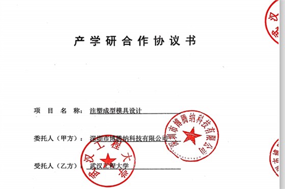 博騰納注塑模具廠——匠心獨運，打造高品質模具