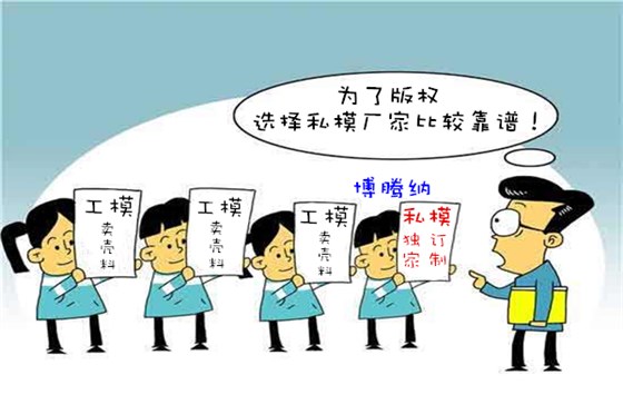 博騰納塑膠模具廠：獨具匠心，打造品質(zhì)模具