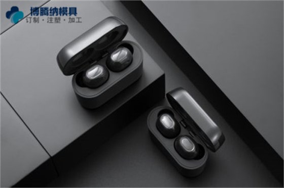 博騰納藍(lán)牙耳機(jī)模具廠:獨(dú)家技藝——外殼有分模線但你看不見(jiàn) 博騰納藍(lán)牙耳機(jī)模具廠:獨(dú)家技藝——外殼有分模線但你看不見(jiàn)