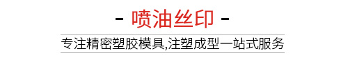噴油絲印 噴油絲印