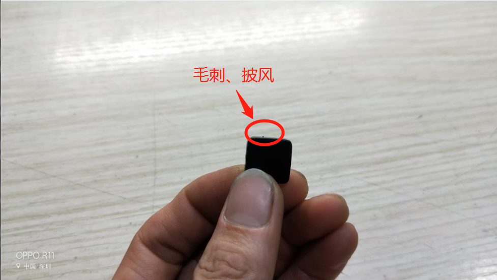 博騰納科技為你解析“毛刺，披風”