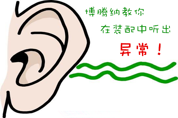 博騰納塑膠模具廠：12道質(zhì)檢工序，品質(zhì)有保障