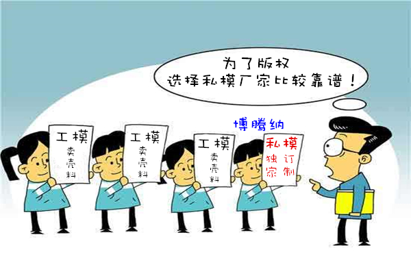 博騰納塑膠模具廠：獨具匠心，打造品質(zhì)模具