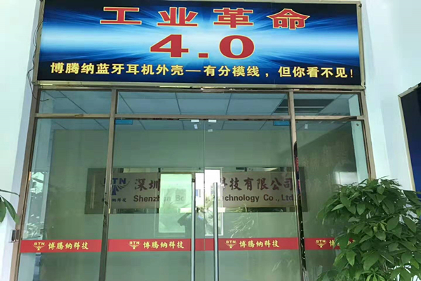 博騰納注塑模具加工廠：12道質(zhì)檢工序，品質(zhì)有保障
