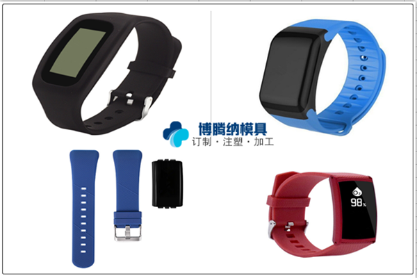 深圳智能手環(huán)外殼模具_(dá)博騰納12道質(zhì)檢工序，品質(zhì)有保障