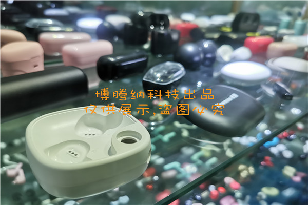 博騰納藍牙耳機模具廠——堅持以質(zhì)取勝，打造品質(zhì)耳機模具