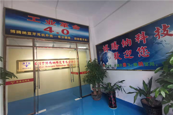 博騰納塑膠模具加工廠——堅(jiān)持以質(zhì)取勝，打造品質(zhì)模具