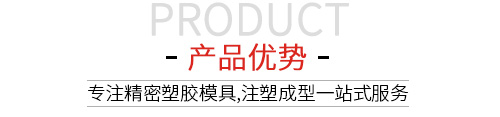 產(chǎn)品優(yōu)勢 產(chǎn)品優(yōu)勢