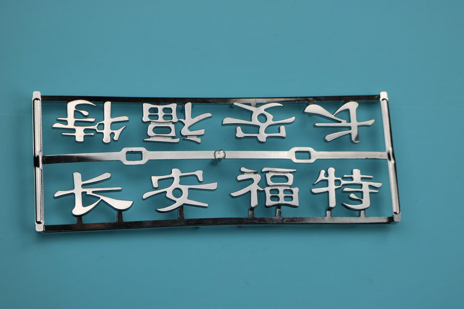 福特車標注塑 福特車標注塑