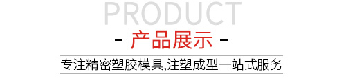 產(chǎn)品展示 產(chǎn)品展示